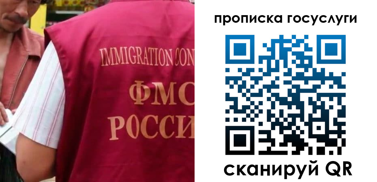 временная регистрация гарантия в Орске