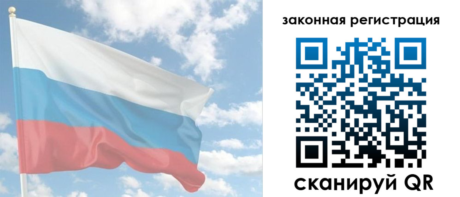 купить прописку в Орске
