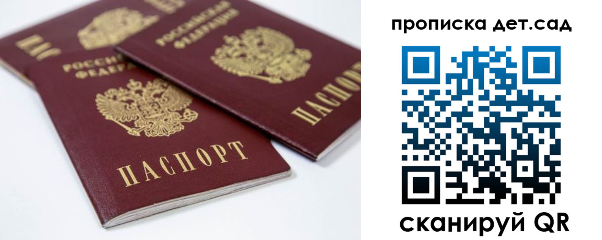 временная регистрация надежно в Орске