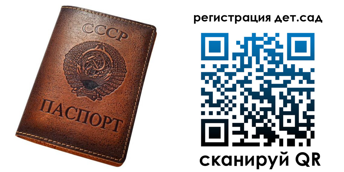 прописка гарантия в Орске