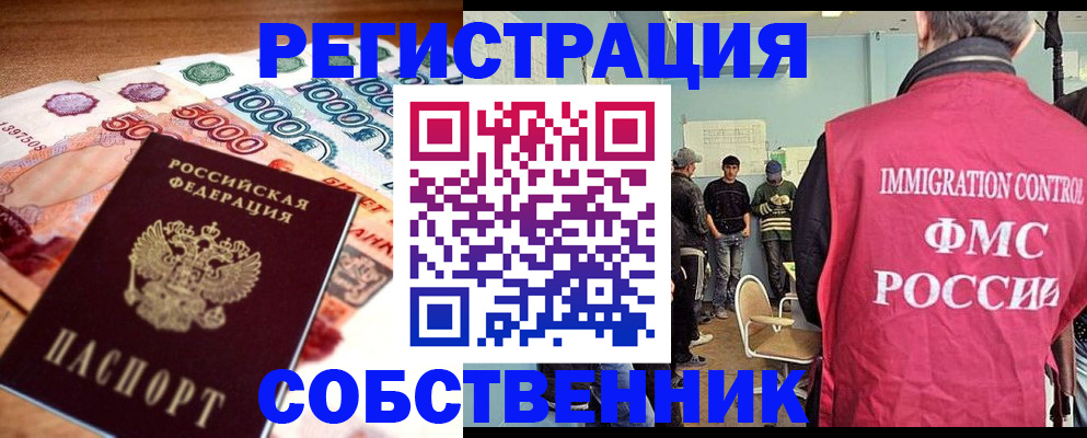 пропишу в квартире в Орске
